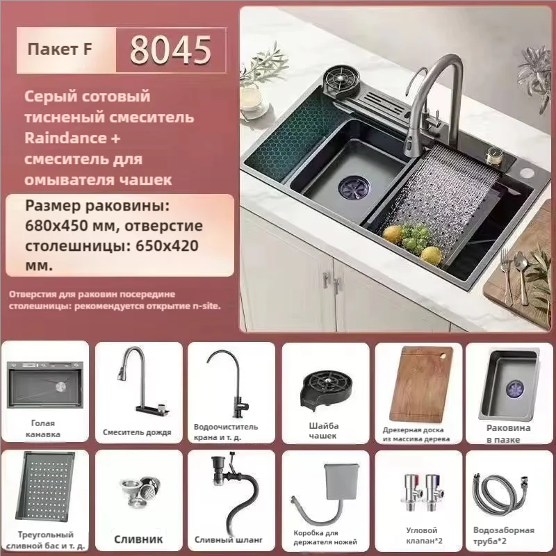 Smart Sink Waterfall Brass Faucet Intelligent Stainless Steel Multifunction Large Single Wash Basin Whale Rain Sink Kitchen Sink