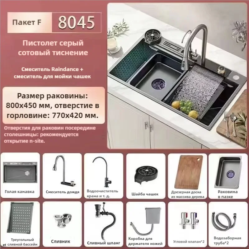 Smart Sink Waterfall Brass Faucet Intelligent Stainless Steel Multifunction Large Single Wash Basin Whale Rain Sink Kitchen Sink